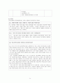 학교폭력 현황, 원인 유형 및 발생 시 처리과정, 기관사례 청소년 폭력 예방재단 34페이지