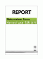 Natureview Farm(네이처뷰 팜), Harvard case(하버드 케이스), 유통 분석 1페이지
