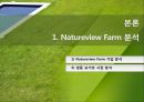 Natureview Farm(네이처뷰 팜) Harvard case(하버드 케이스) 유통분석 5페이지