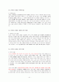 (사이버강의)나의 삶과 윤리 기말 (9주차~15주차) 61페이지