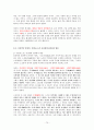 (사이버강의)나의 삶과 윤리 기말 (9주차~15주차) 70페이지