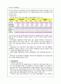 엔씨소프트(NC Soft) 기업경영분석 9페이지