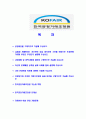 [한국공정거래조정원-일반직지원공채합격 자기소개서] 한국공정거래조정원자기소개서,합격자기소개서,한국공정거래조정원자소서,합격자소서,자기소개서,자소서,입사지원서 2페이지