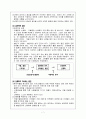 [임상사례연구] 신체형 장애 (Somatoform Disorders) 7페이지