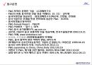 P&G - 중국 성공사례를 중심으로.ppt 34페이지