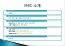 [신노사관계론] 인적자원관리 MBC노조파업.ppt 2페이지