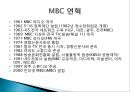 [신노사관계론] 인적자원관리 MBC노조파업.ppt 6페이지