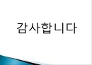 [신노사관계론] 인적자원관리 MBC노조파업.ppt 23페이지