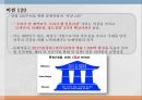 [조직개발론] 동화약품 활명수의 경영전략 -100년 성장의 비밀.ppt 3페이지