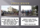 [신노동관계론] 인적자원관리 SJM파업 시사점 노조관계 홀딩스.ppt 13페이지