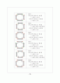 [공학 학사 학위 논문] 적외선센서를 이용한 횡단보도 경보 시스템 17페이지