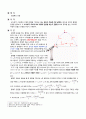 [물리학 및 실험] 포물체의 운동 1페이지