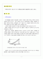 [실험] 5장. 분별증류 - 액체를 정제하는 방법 중 하나인 증류법(단순증류, 분별증류)에 대해서 익힌다 1페이지