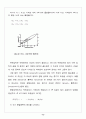 [실험] 5장. 분별증류 - 액체를 정제하는 방법 중 하나인 증류법(단순증류, 분별증류)에 대해서 익힌다 4페이지