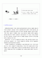 [실험] 5장. 분별증류 - 액체를 정제하는 방법 중 하나인 증류법(단순증류, 분별증류)에 대해서 익힌다 8페이지