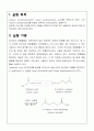 isoamylacetate합성사전 1페이지