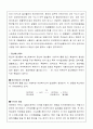 isoamylacetate합성사전 4페이지