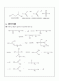 isoamylacetate합성사전 8페이지