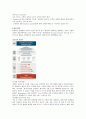 SK C&C 기업분석 3페이지