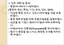 기흉환자의 사례관리_ 29페이지