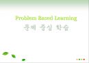 문제 중심 학습 (PBL : Problem Based Learning).ppt 1페이지