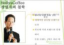 할리스커피 해외진출 - 국내 브랜드 HollysCoffee의 해외 진출 사례.ppt 8페이지