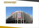 이세탄 사례 - ISETAN 백화점 126년의 비결 파헤치기.ppt 3페이지