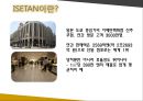 이세탄 사례 - ISETAN 백화점 126년의 비결 파헤치기.ppt 6페이지