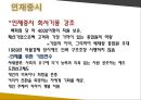 이세탄 사례 - ISETAN 백화점 126년의 비결 파헤치기.ppt 21페이지