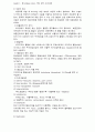 지주막하 출혈(SAH : subarachnoid hemorrhage) case study 9페이지