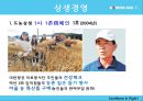 대한항공(KOREAN AIR) 사회공헌.ppt 8페이지