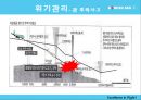 대한항공(KOREAN AIR) 사회공헌.ppt 15페이지