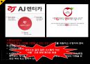 AJ(아주)렌터카 crm.ppt 6페이지