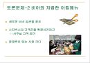 스타벅스(Starbucks)의 글로벌마케팅전략 - 스타벅스의 글로벌 확장.ppt 34페이지