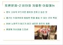 스타벅스(Starbucks)의 글로벌마케팅전략 - 스타벅스의 글로벌 확장.ppt 37페이지