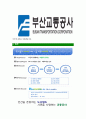 [부산교통공사-최신공채합격자기소개서] 부산교통공사자기소개서,합격자기소개서,부산교통공사자소서,교통공사합격자소서,자기소개서,자소서,입사지원서 5페이지