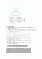 다국적기업론 강의노트 8페이지