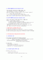 다국적기업론 강의노트 29페이지