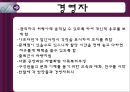 [조직행동론] 다국적기업 경영자의 충격.PPT자료 22페이지