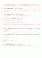  기말고사 족보 30문제 4페이지