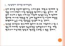 [삼성] 삼성전자 휴대폰사업 진출전략 - 스마트폰, 반도체.PPT자료 5페이지