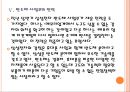 [삼성] 삼성전자 휴대폰사업 진출전략 - 스마트폰, 반도체.PPT자료 15페이지