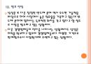 [삼성] 삼성전자 휴대폰사업 진출전략 - 스마트폰, 반도체.PPT자료 22페이지