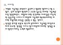 [삼성] 삼성전자 휴대폰사업 진출전략 - 스마트폰, 반도체.PPT자료 25페이지