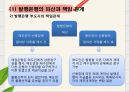 20장 무역결제론 (신용장의 통지, 확인, 당사자의 파산과 책임, 신용장 수령 및 점검).PPT자료 22페이지