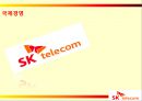 [국제경영] SK 텔레콤(Telecom)의 해외 진출 실패 사례와 미래 방향.PPT자료 1페이지