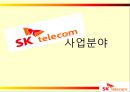 [국제경영] SK 텔레콤(Telecom)의 해외 진출 실패 사례와 미래 방향.PPT자료 9페이지