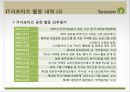KT 이석채 회장의 CSV 경영 - KT의 사회공헌 활동 국내 기업 CSR 사례 (1).ppt 13페이지