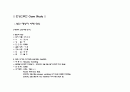 만성신부전 Case Study  1페이지