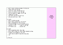 만성신부전 Case Study  12페이지